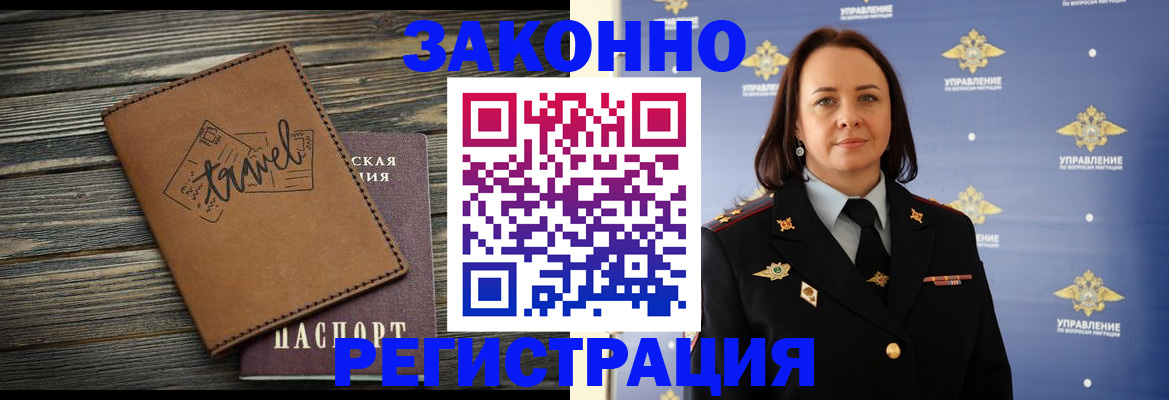 временная регистрация госуслуги в Новоуральске