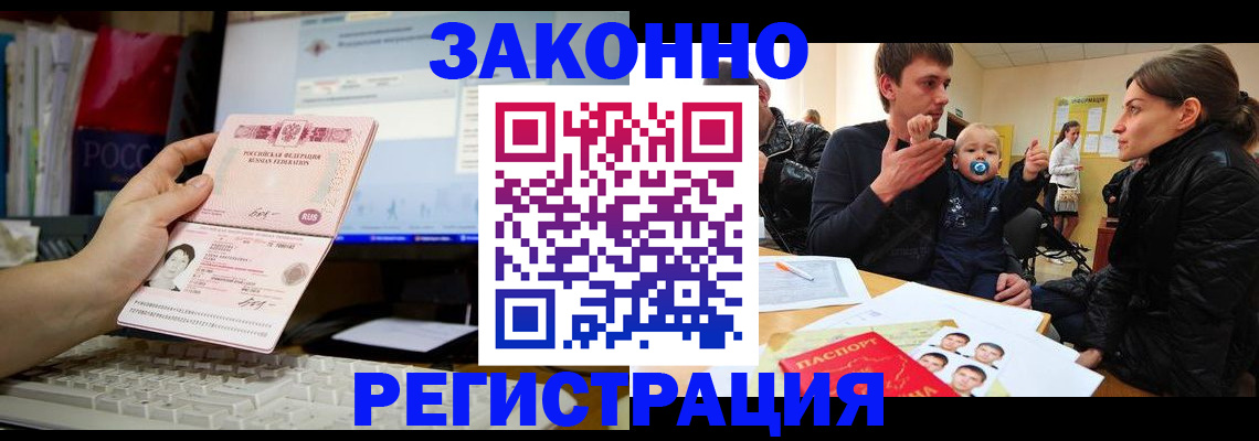 где прописаться в Новоуральске