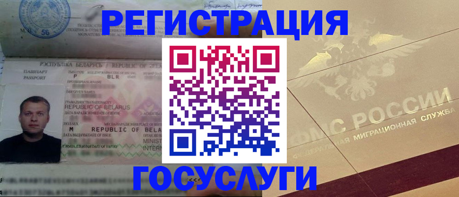временная регистрация поиск в Новоуральске